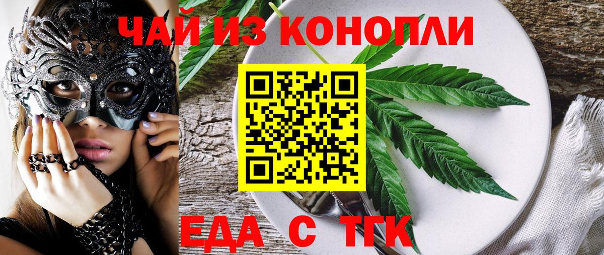 Печенье с ТГК конопля  Вход с VPN  Сыктывкар 