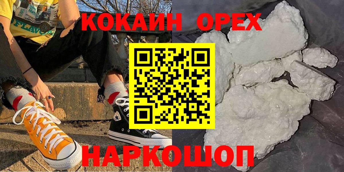 Cocaine 97% Сыктывкар