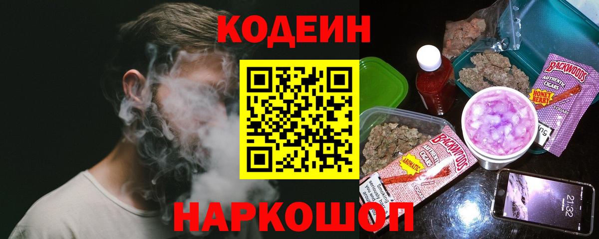Codein напиток Lean (лин)  Вход с VPN  Сыктывкар  Codein напиток Lean (лин) 