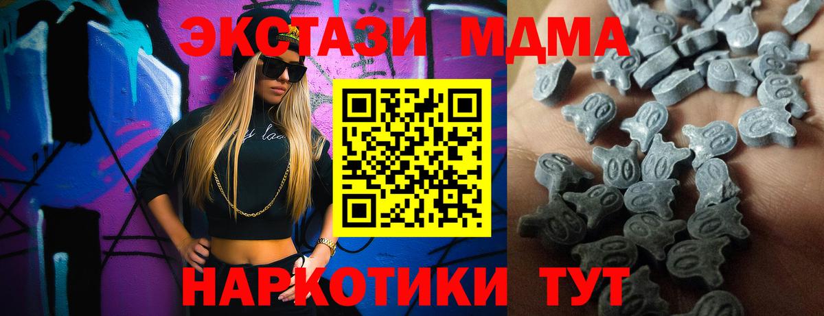 Экстази  Экстази таблы  Вход с VPN  Сыктывкар  ЭКСТАЗИ mix 