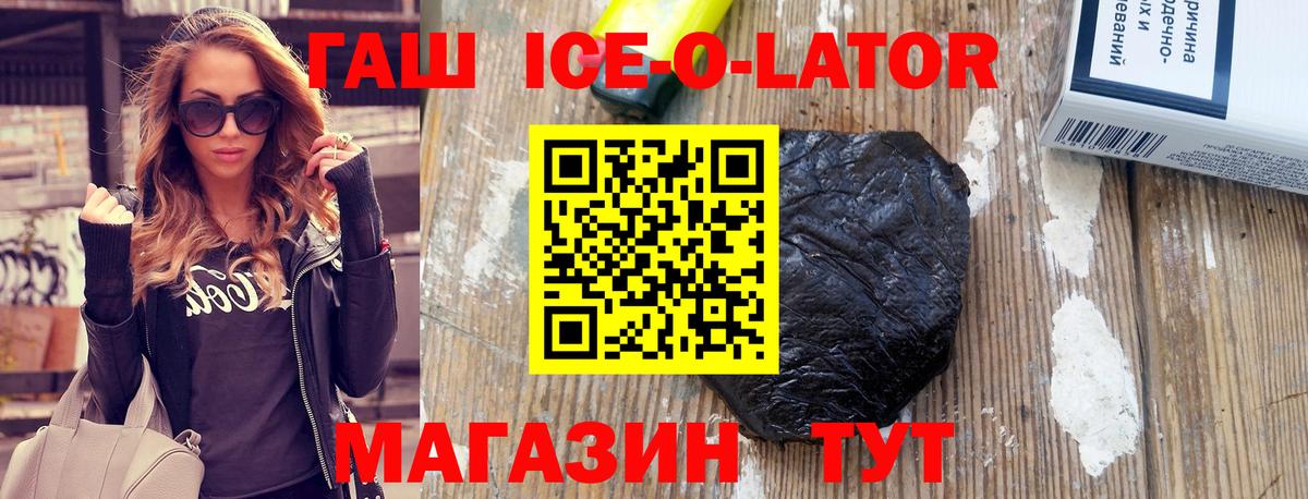Гашиш  Вход с VPN  Сыктывкар  ГАШ Ice-O-Lator  ГАШИШ AMNESIA HAZE 