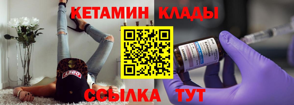 Сыктывкар  Кетамин VHQ  Вход с VPN 