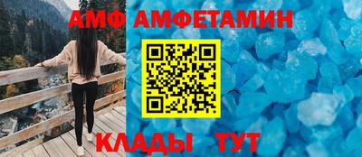 амф Новозыбков