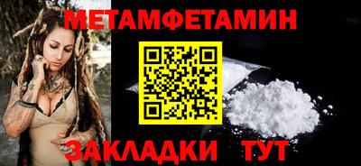 первитин Новокубанск