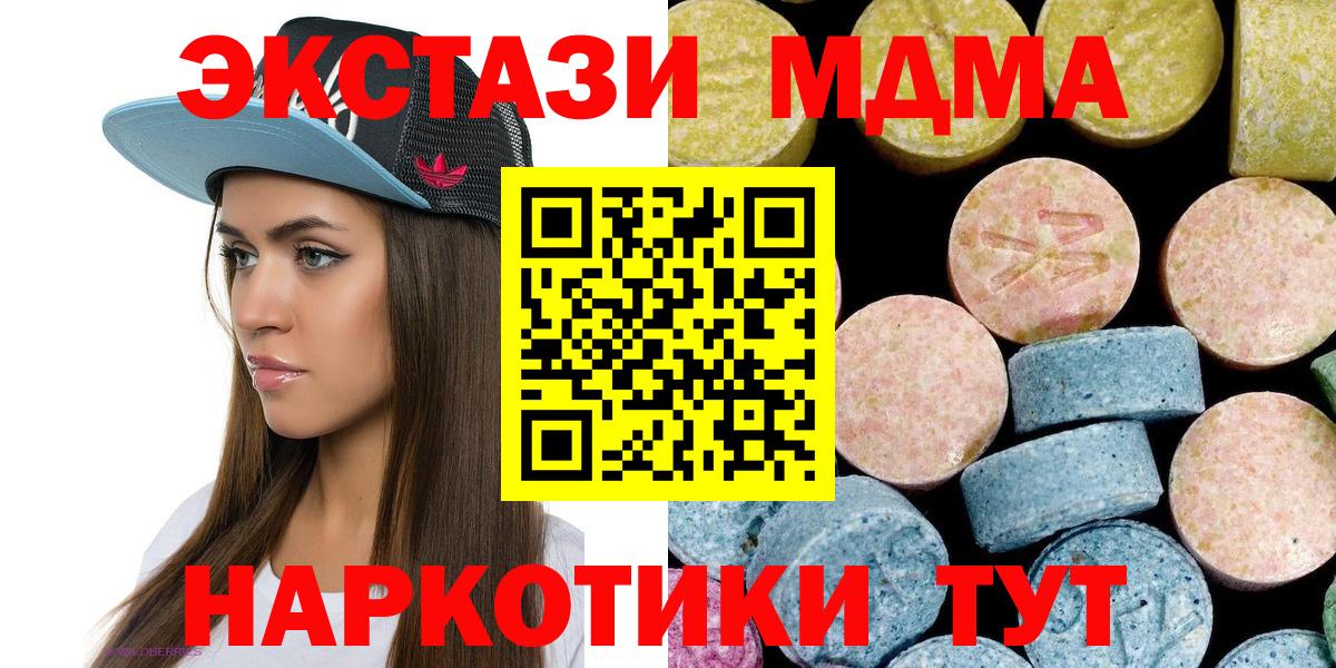 Сыктывкар  МДМА Molly  MDMA  МДМА crystal  Вход с VPN 