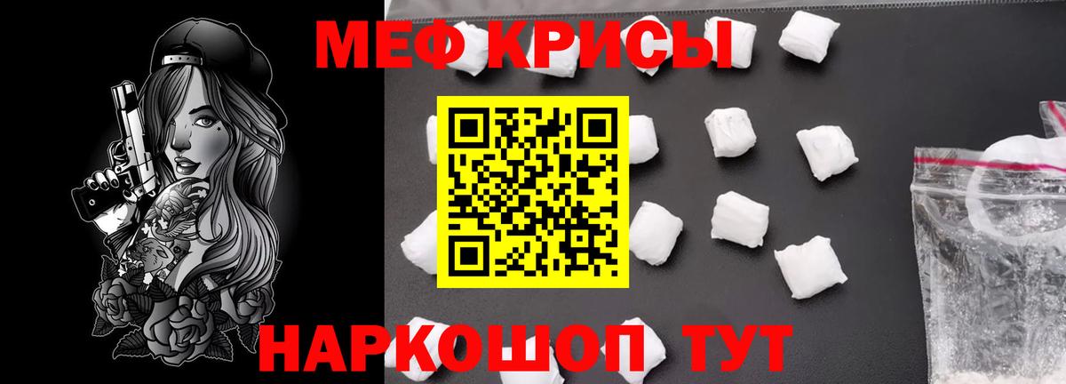 МЯУ-МЯУ кристаллы  Вход с VPN  Сыктывкар  Меф мука 