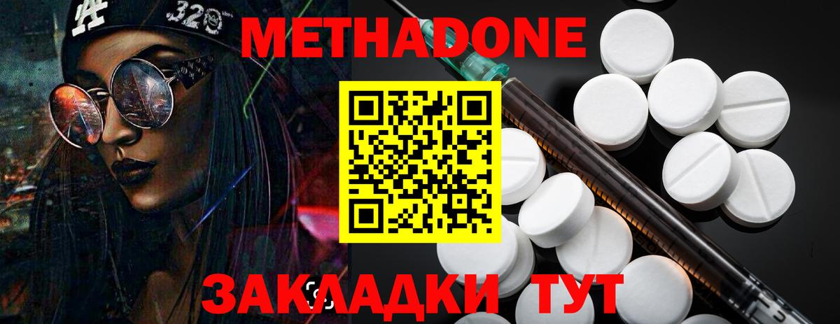 Метадон мёд Сыктывкар
