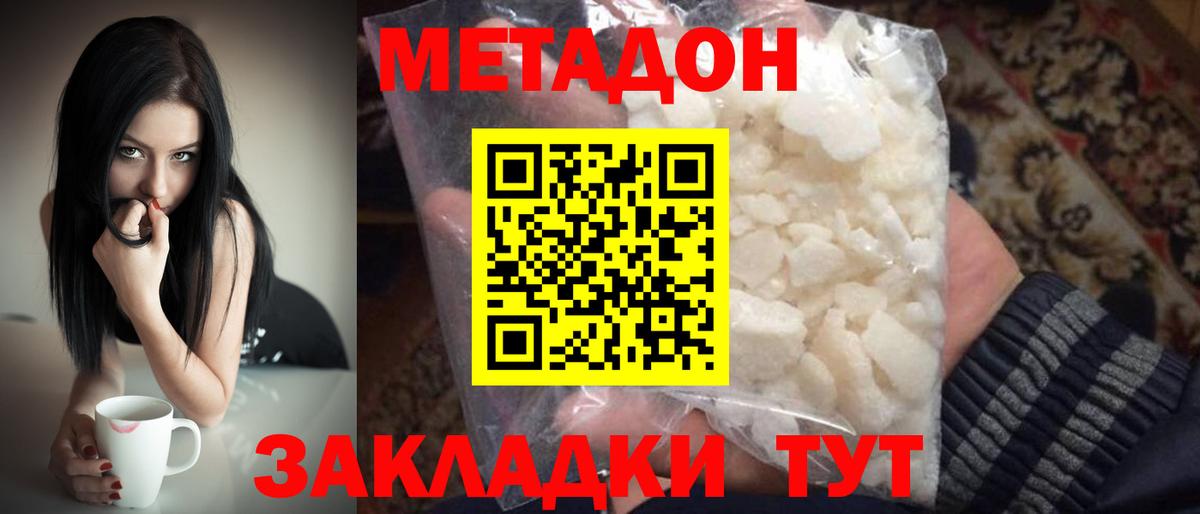 МЕТАДОН кристалл  omg как войти  Сыктывкар  Вход с VPN 