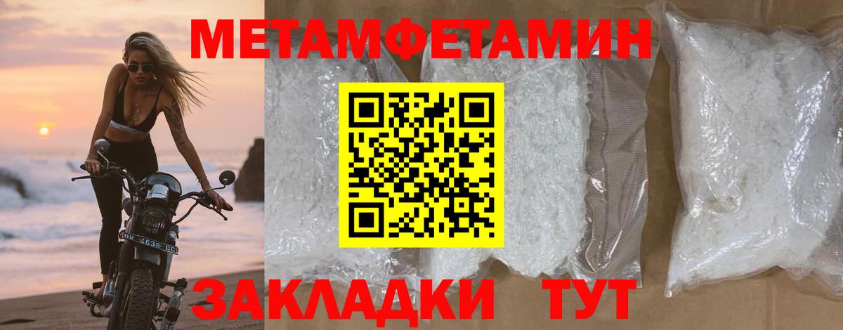 Первитин пудра Сыктывкар
