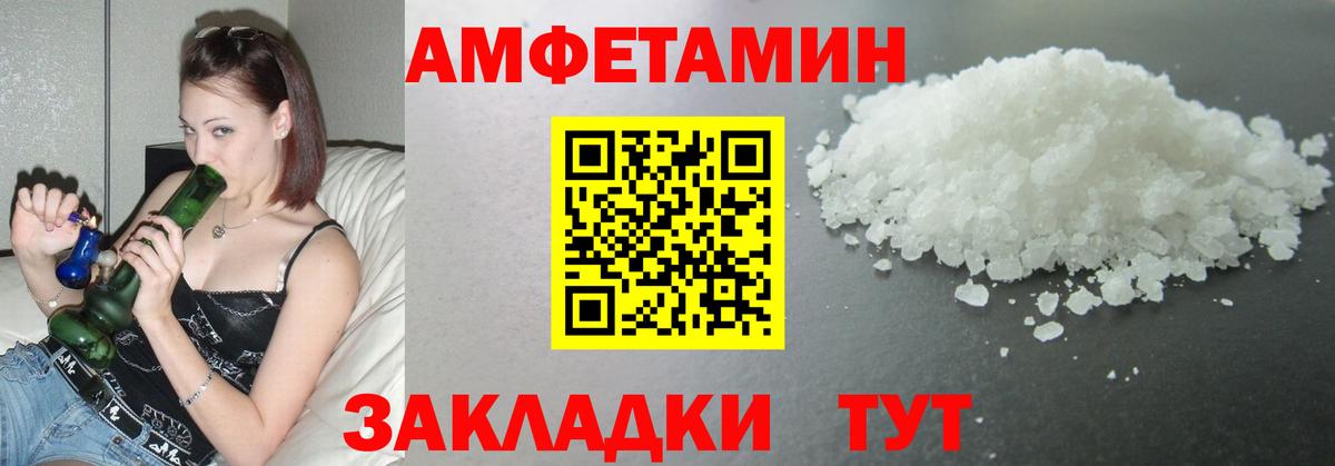 МЕТАМФЕТАМИН мет  Вход с VPN  Сыктывкар 