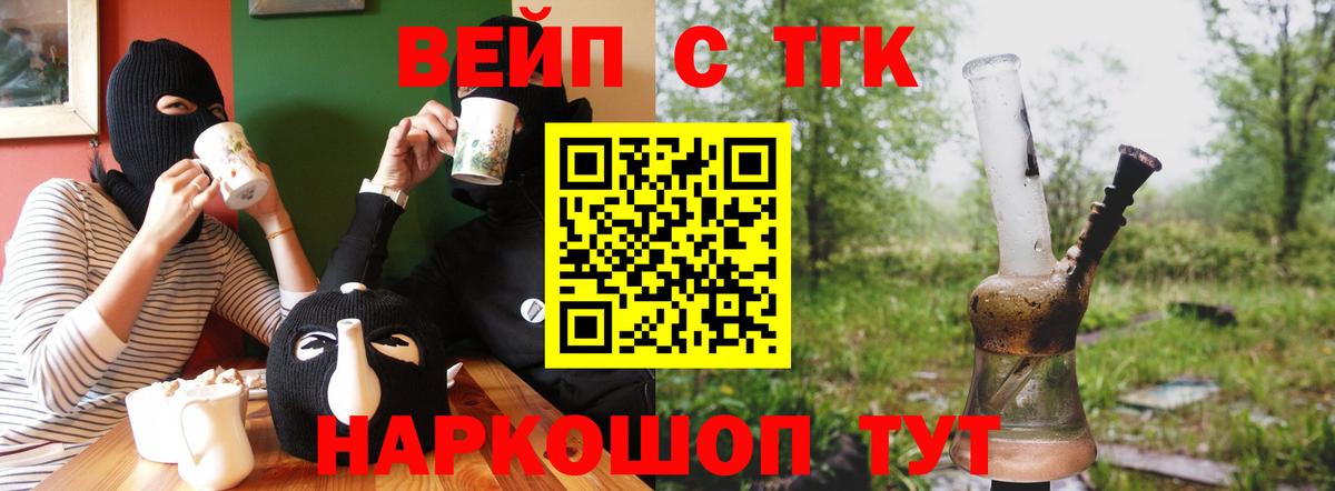 ТГК жижа  Вход с VPN  Дистиллят ТГК вейп с тгк  Сыктывкар 