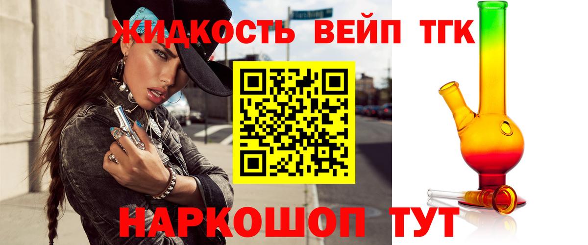Дистиллят ТГК Wax Сыктывкар